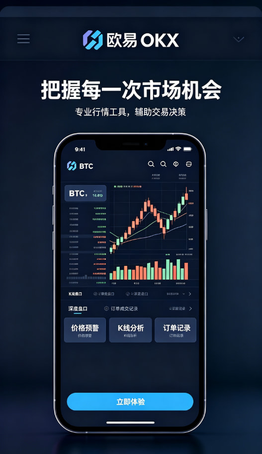 下载欧交易所官方资产管理与安全防护